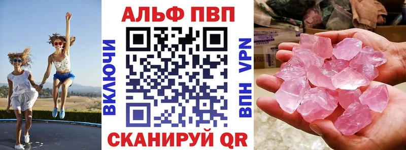 дарнет шоп Берёзовка Альфа ПВП VHQ