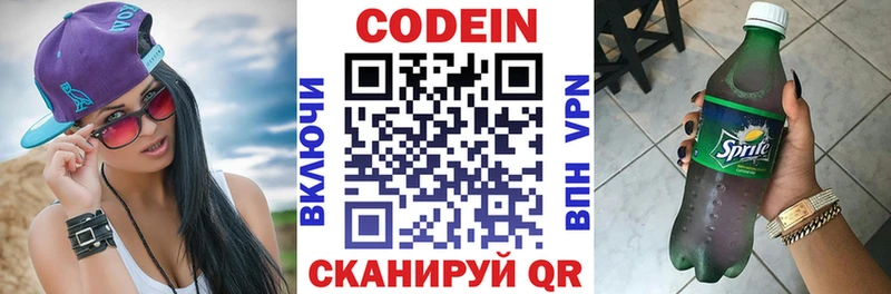 omg ССЫЛКА  Берёзовка  Codein Purple Drank 