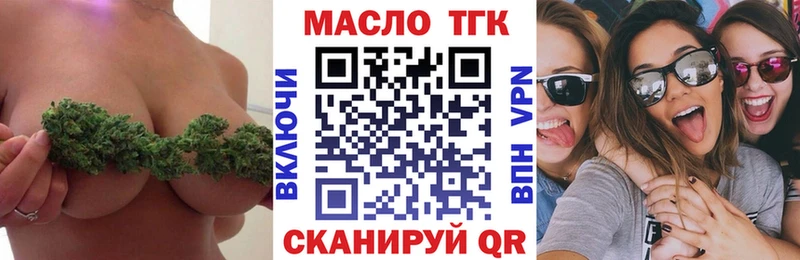 ТГК THC oil  Берёзовка 
